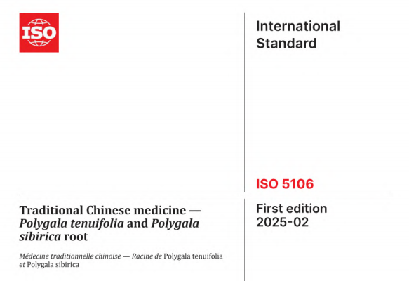 ISO 5106:2025 pdf download